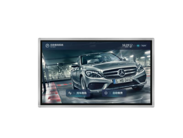 Parking Inquiry Machines (Android) - Image 5